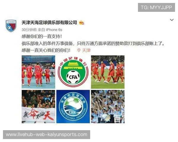 职业俱乐部与赞助商的合同