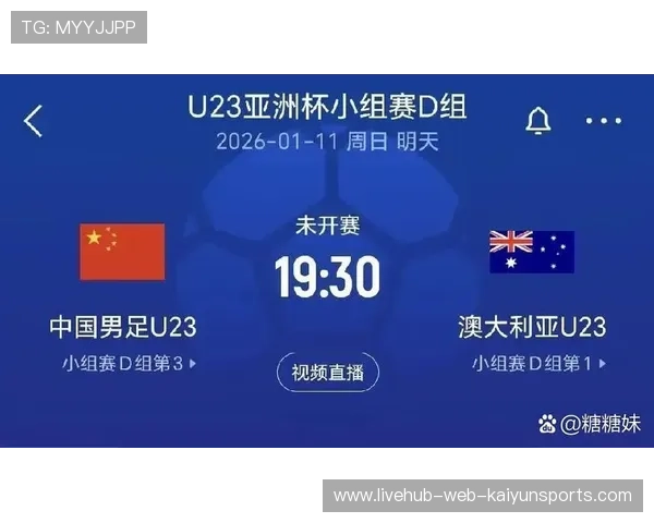 亚洲杯小组第二轮:“首轮失利球队的绝对不能再输之战”